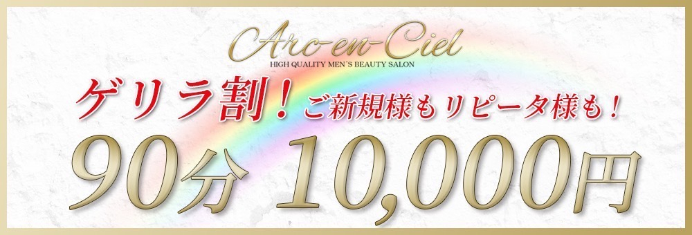 グランドオープン記念!!